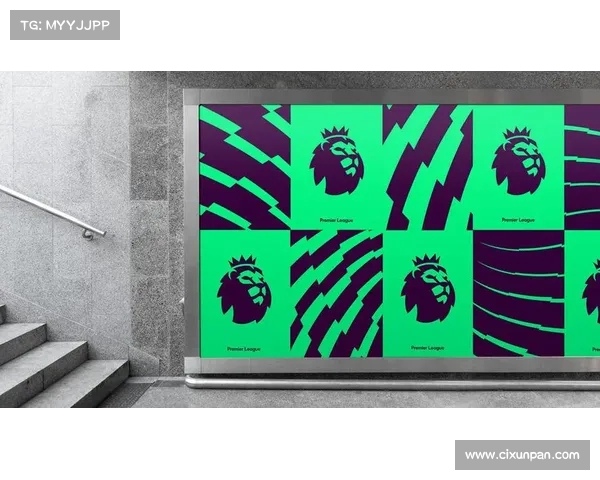 英超视觉识别系统的创新设计与品牌形象塑造分析 英超视觉识别系统的创新设计与品牌形象塑造分析