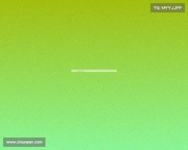 深度解析NBA比赛策略:进攻防守平衡与战术创新的关键影响 深度解析NBA比赛策略:进攻防守平衡与战术创新的关键影响