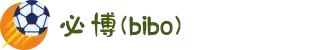 bibo必博(中国)有限公司官方网站